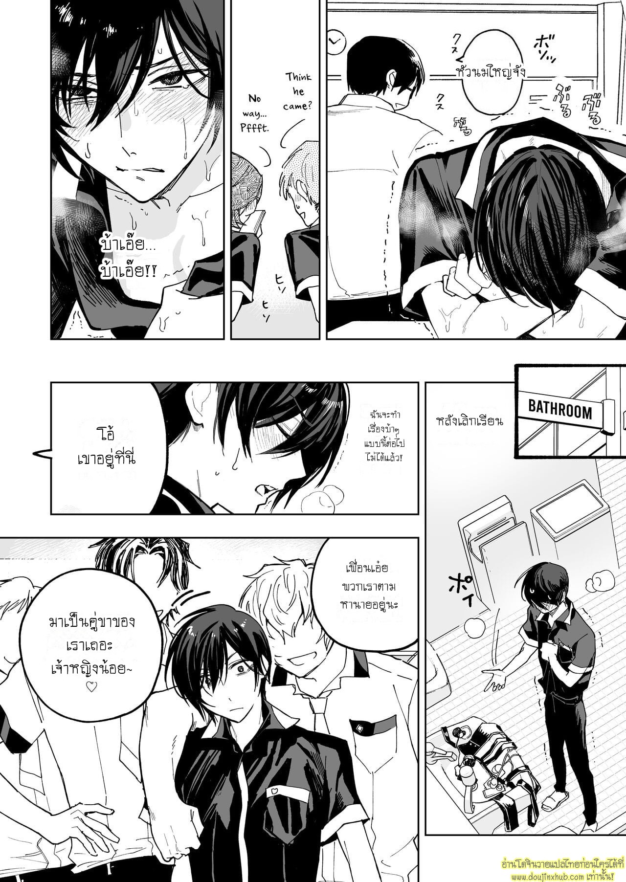 จากผัวกลายเป็นเมีย-14